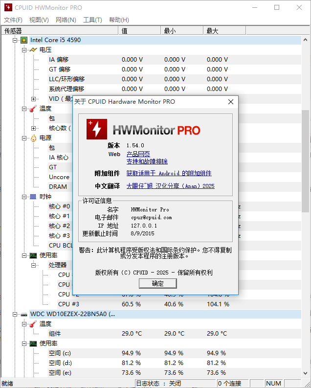 HWMonitorPro��׿���¶ȼ��������ͼ