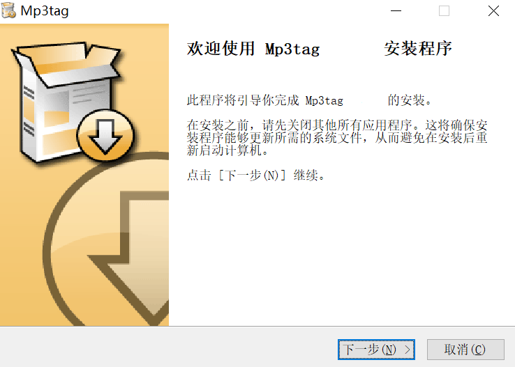 Mp3tag 标签编辑功能详解 安卓版
