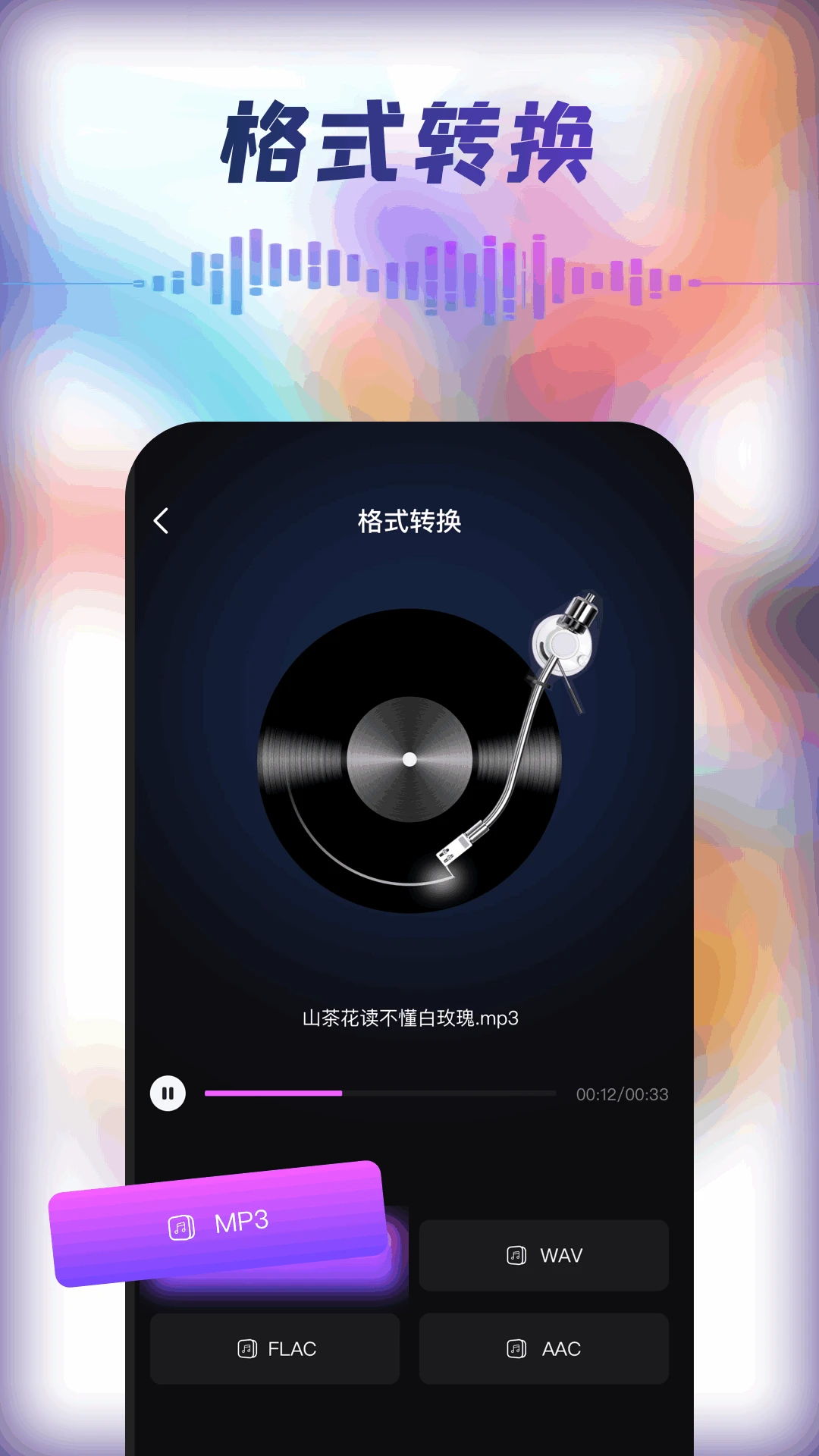 Mp3tag音乐标签编辑器3.21 音乐标签批量管理 Mp3tag音乐标签编辑器3.21 音乐标签批量管理