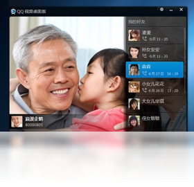 QQ��Ƶ ����� ��Ƶͨ������