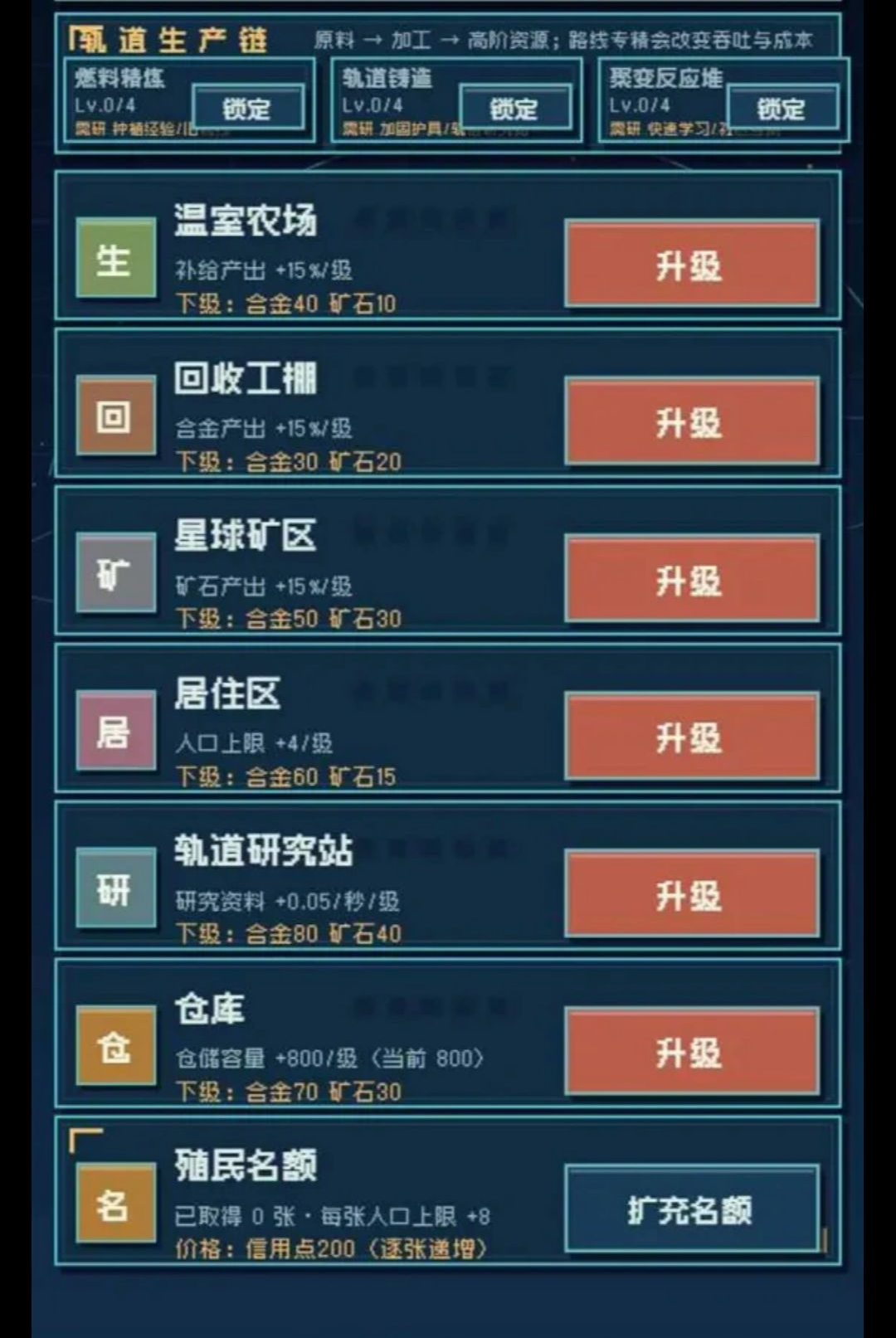 星球放置1.265 放置宇宙星球游戏 星球放置1.265 放置宇宙星球游戏