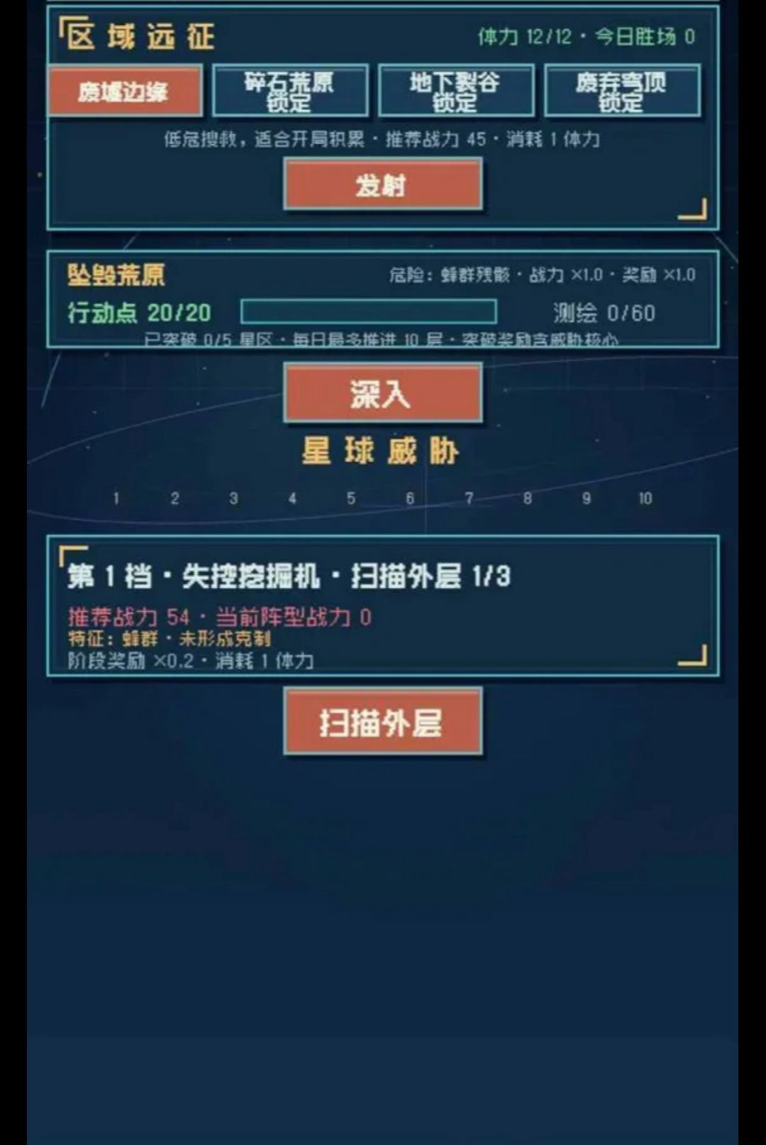 星球放置1.265 放置宇宙星球游戏 星球放置1.265 放置宇宙星球游戏