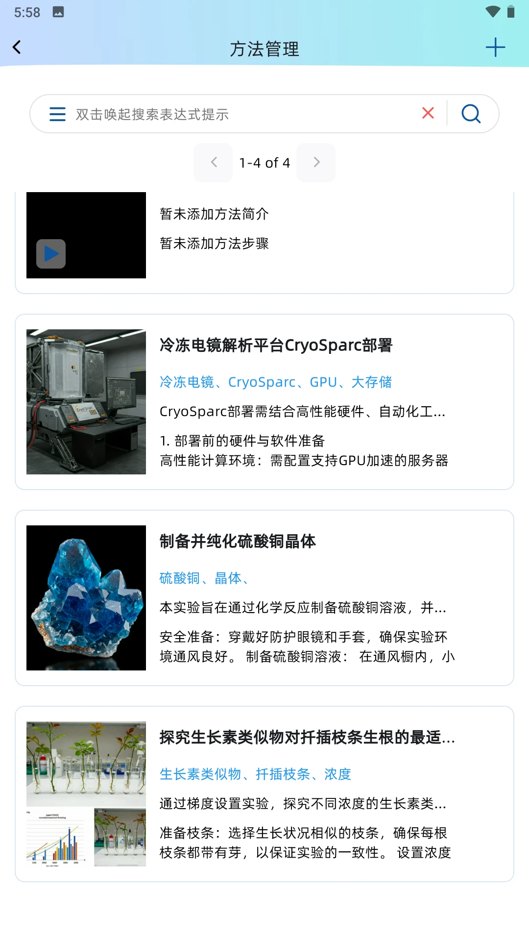 BeeLab1.0.80 ʵ���ҹ�������