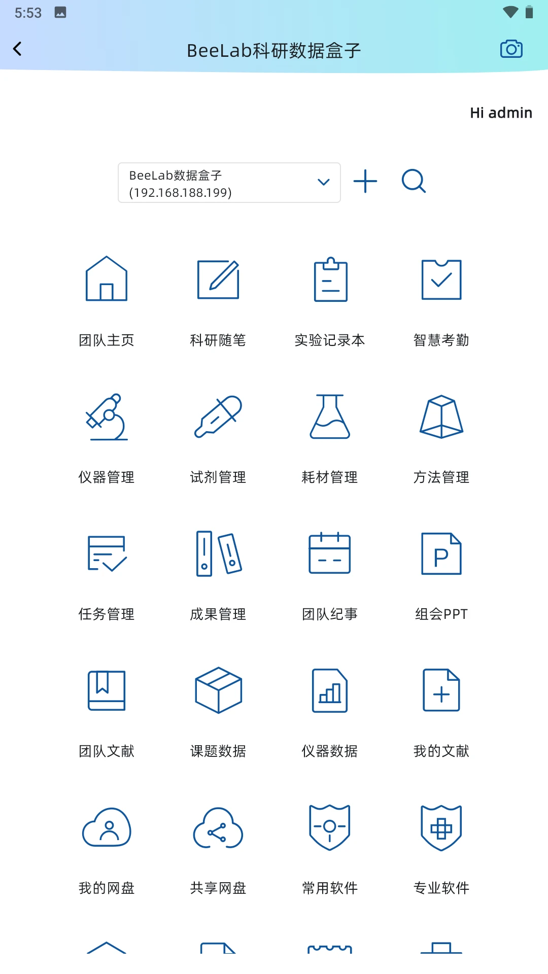 BeeLab1.0.80 ʵ���ҹ�������