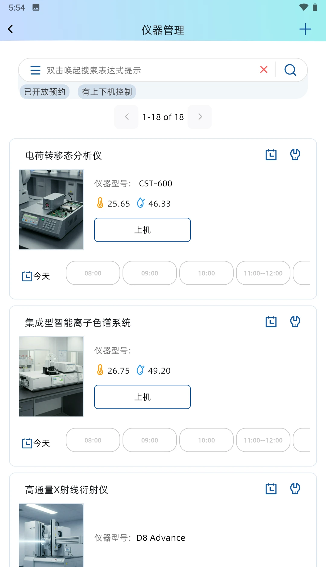 BeeLab1.0.80 ʵ���ҹ�������