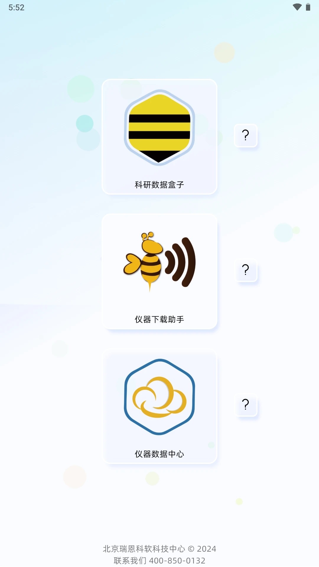 BeeLab1.0.80 ʵ���ҹ�������
