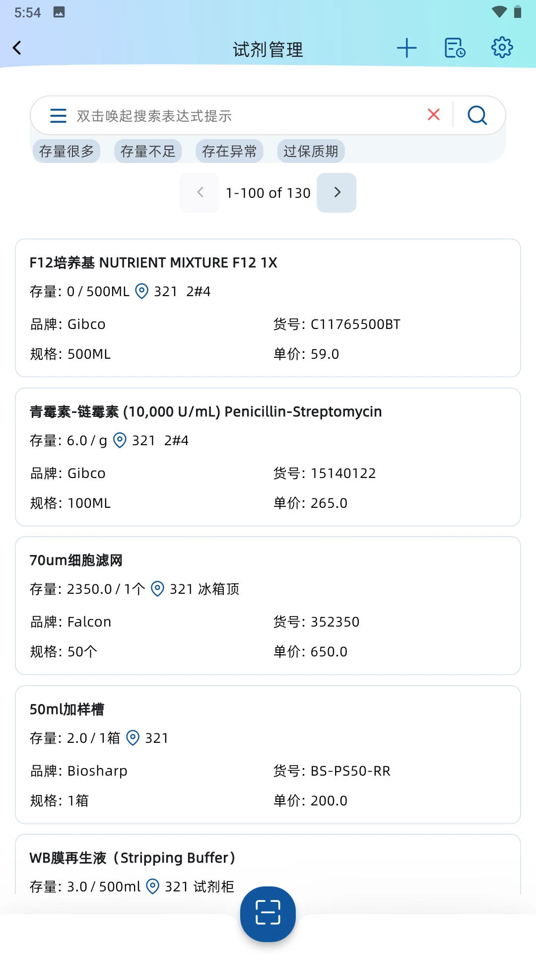BeeLab1.0.80 ʵ���ҹ�������