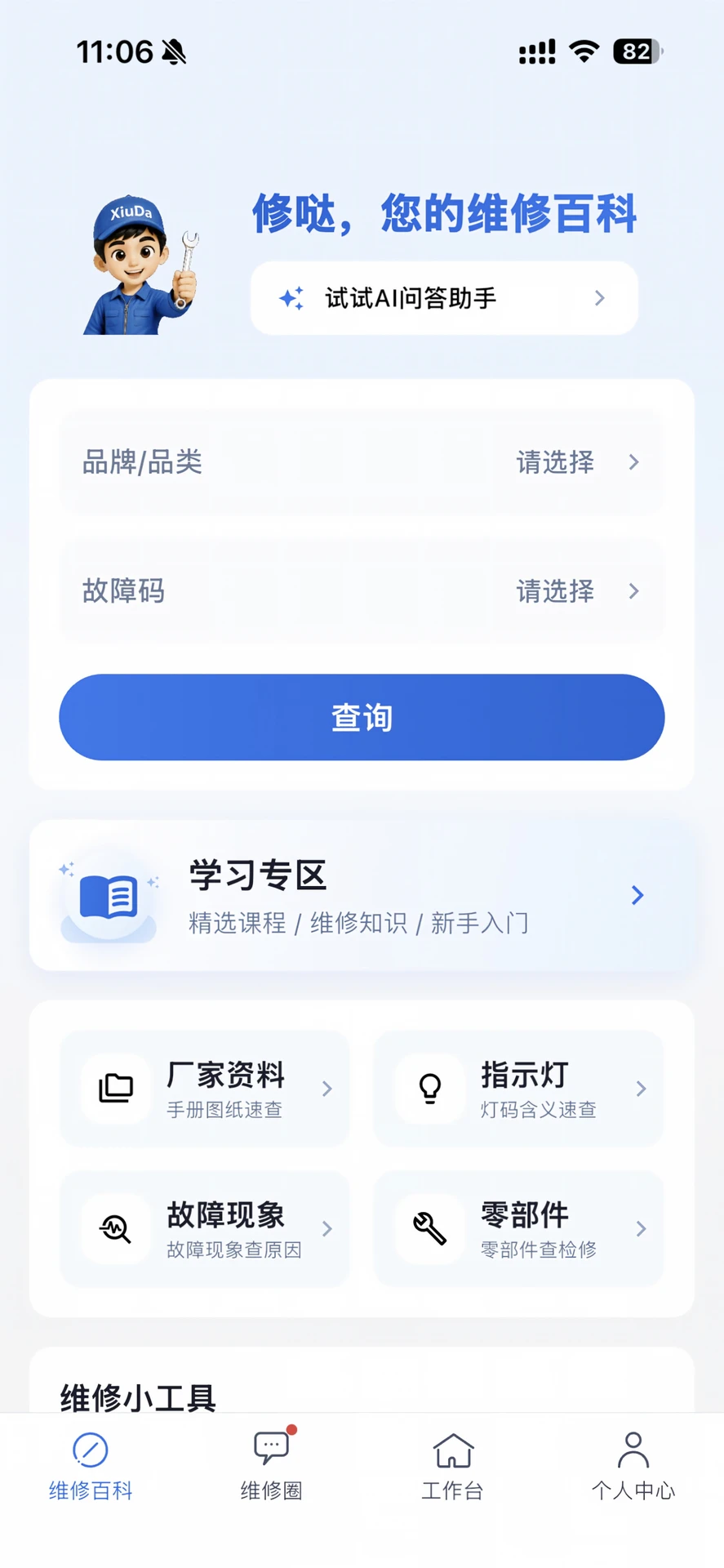 ����ʦ����1.0.2 ʦ���ӵ�����