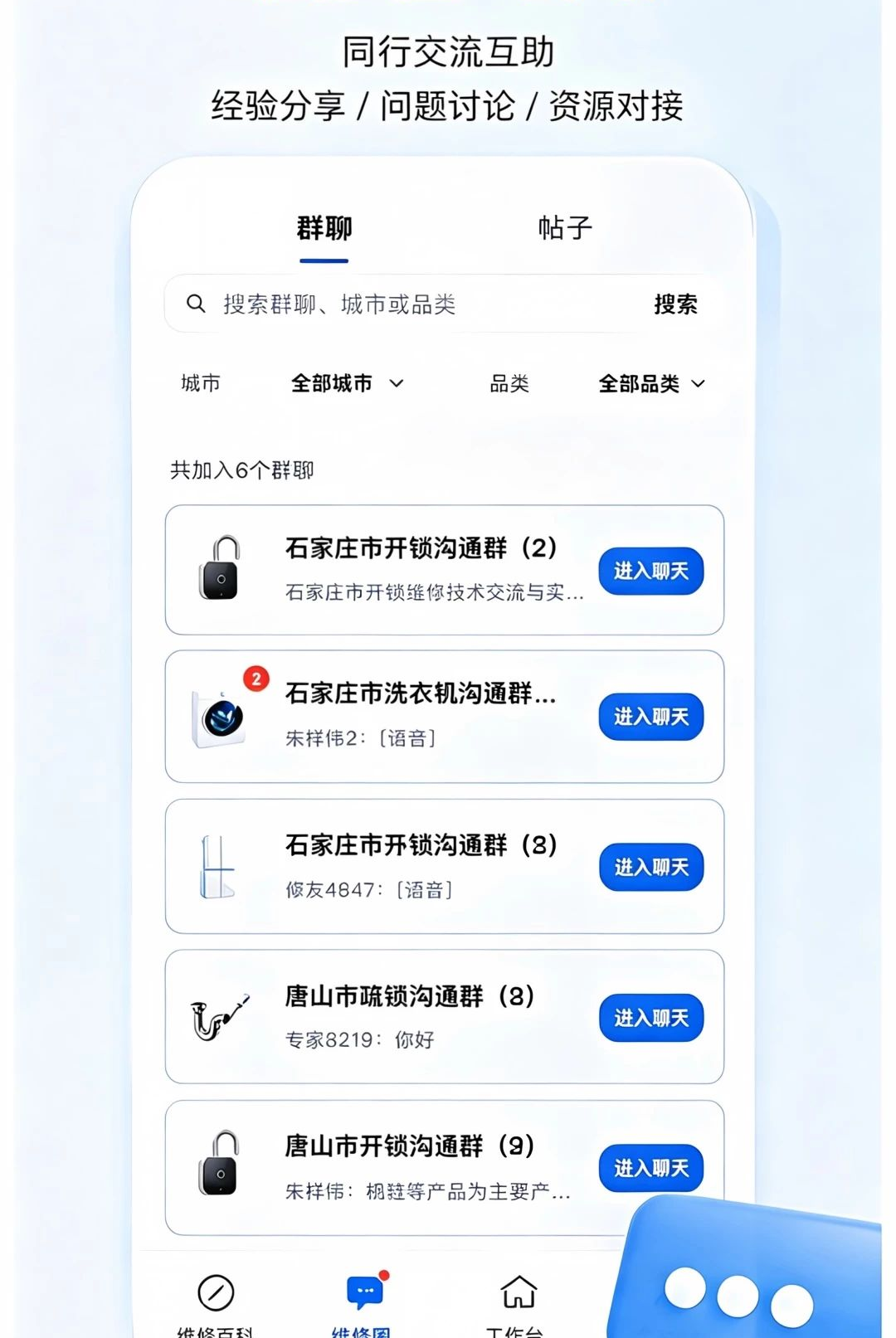 ����ʦ����1.0.2 ʦ���ӵ�����