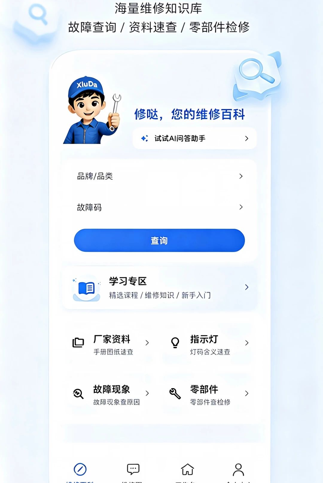 ����ʦ����1.0.2 ʦ���ӵ�����