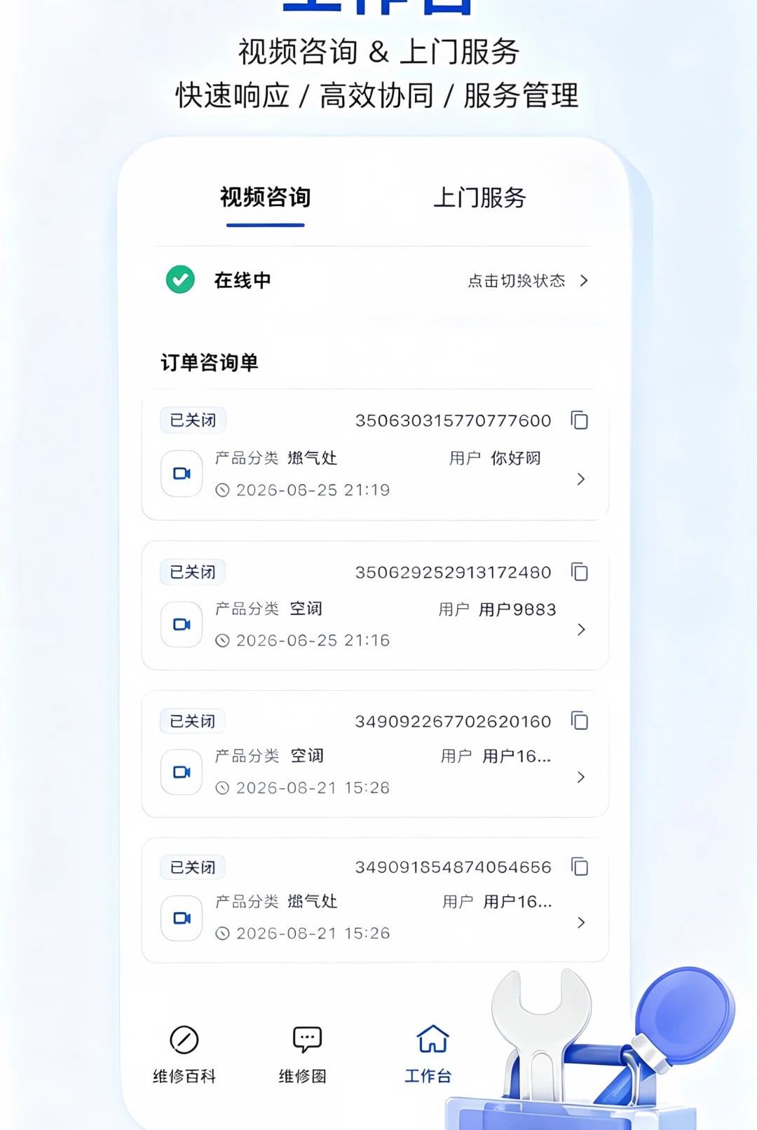 ����ʦ����1.0.2 ʦ���ӵ�����