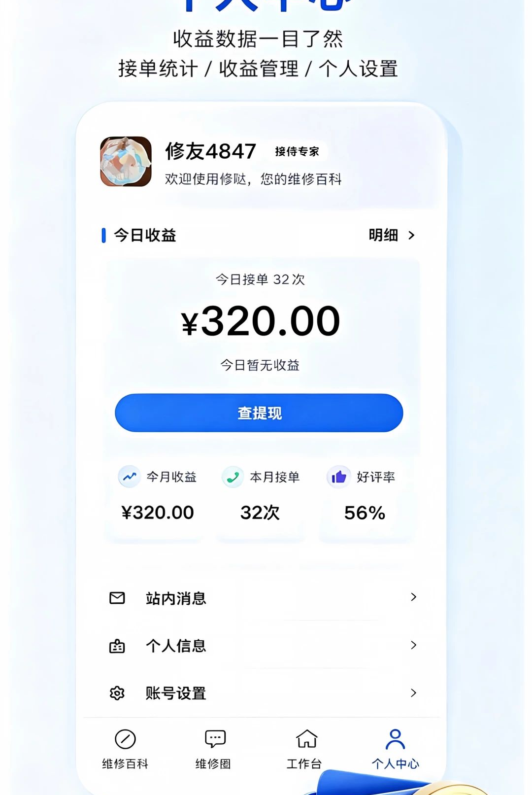 ����ʦ����1.0.2 ʦ���ӵ�����