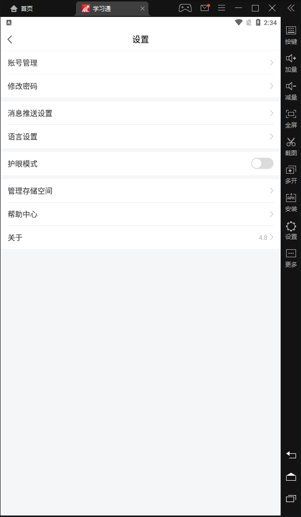 Ӣ����� ���� ����취 ��׿
