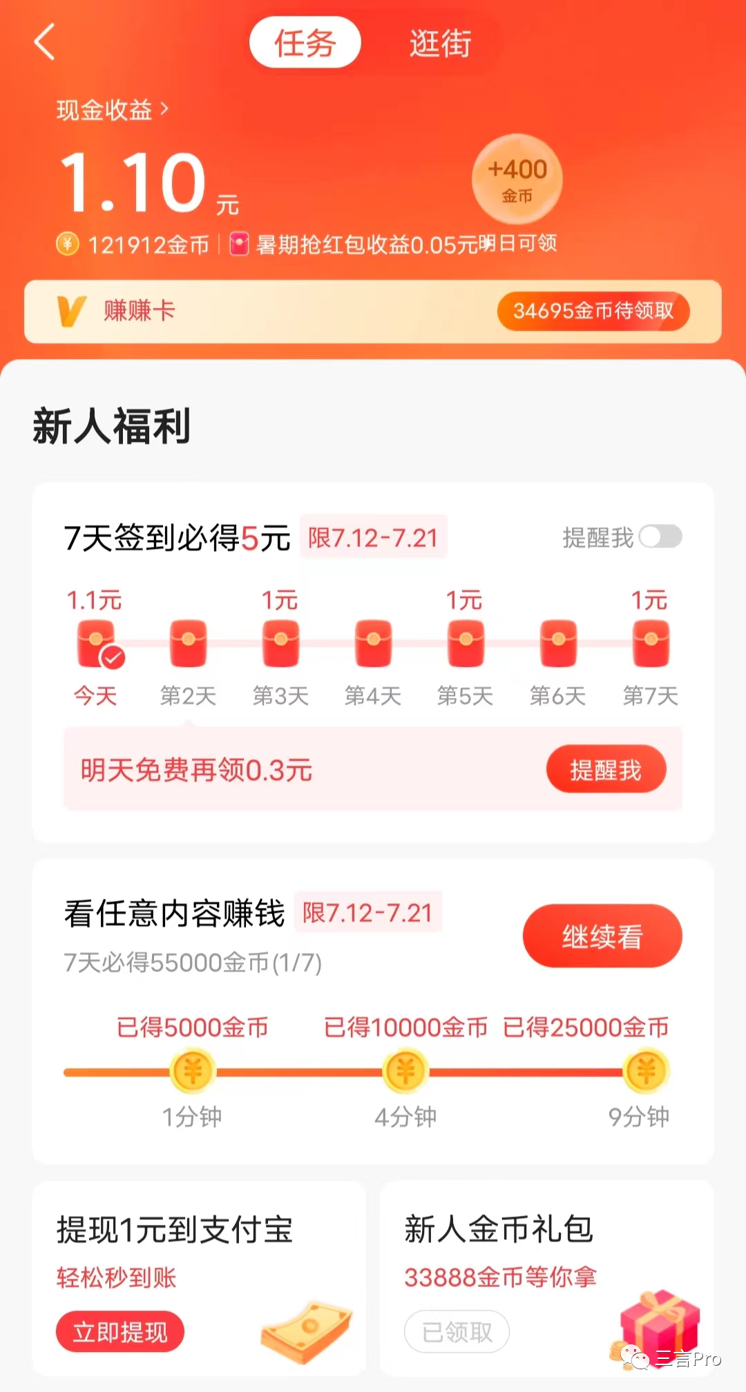 �����ˢ���ٰ�ʵ��׬Ǯ���ֹ���