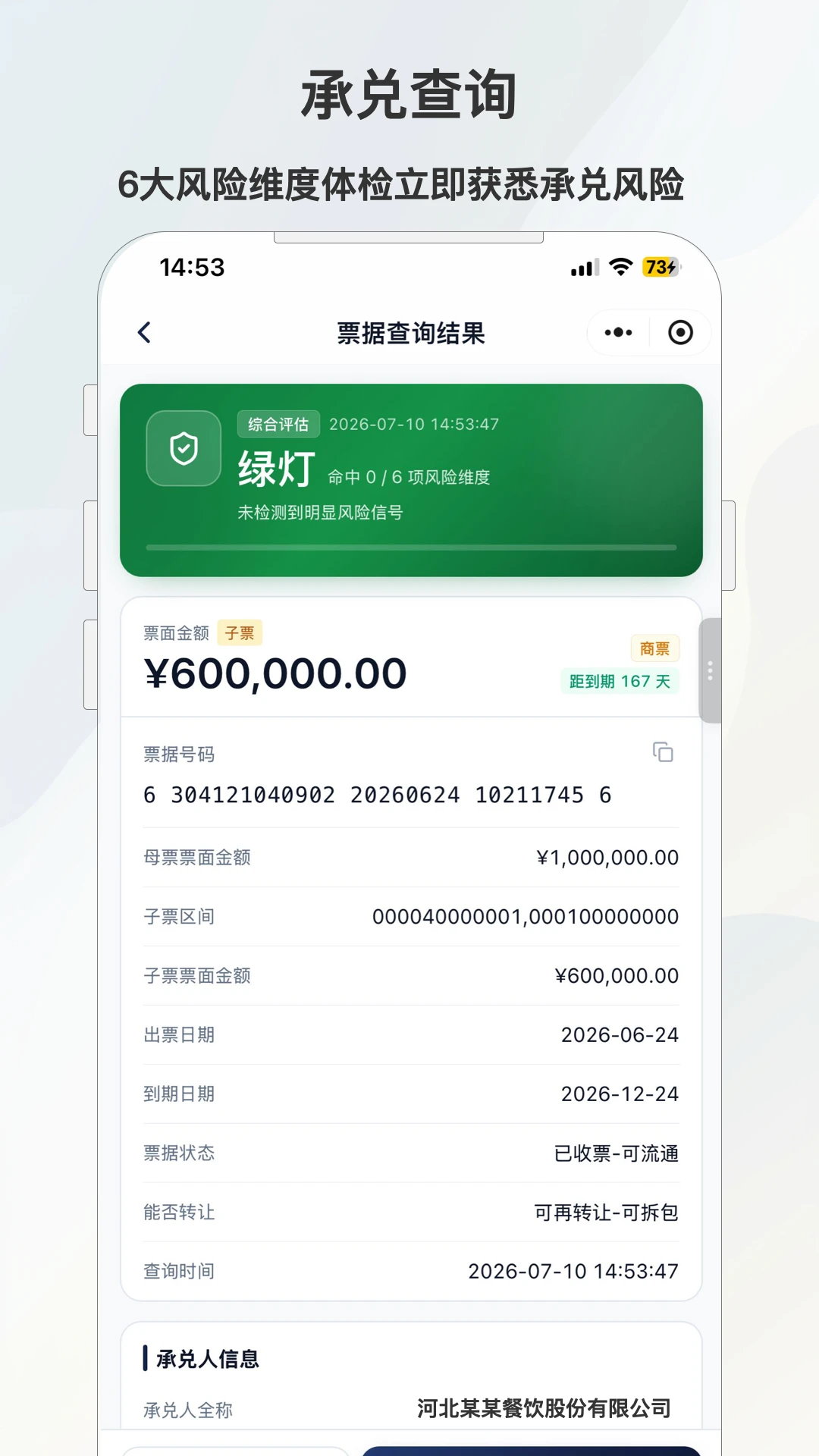 ��Ʊ����1.8.25 ���ӷ�Ʊ����