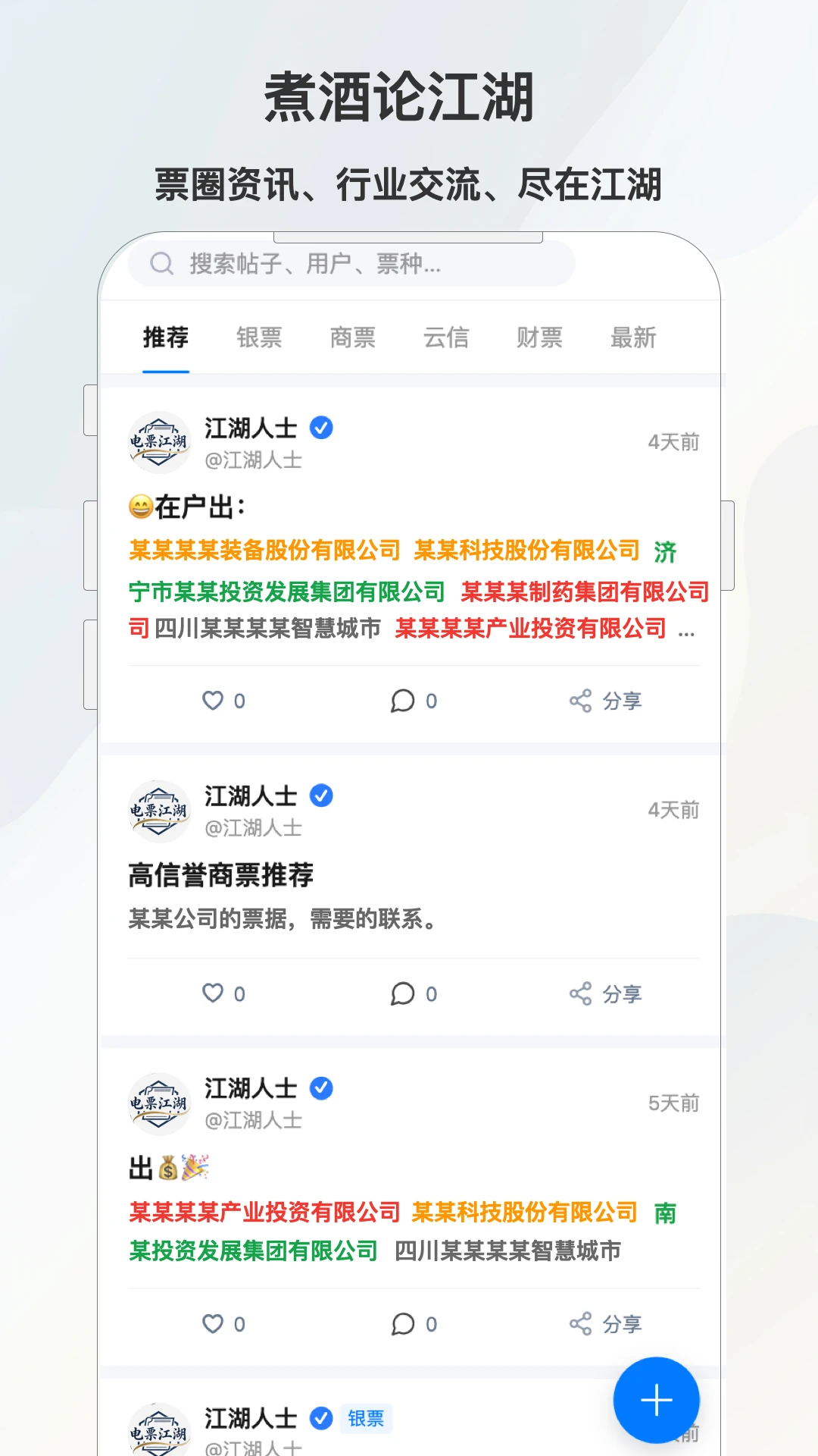 ��Ʊ����1.8.25 ���ӷ�Ʊ����