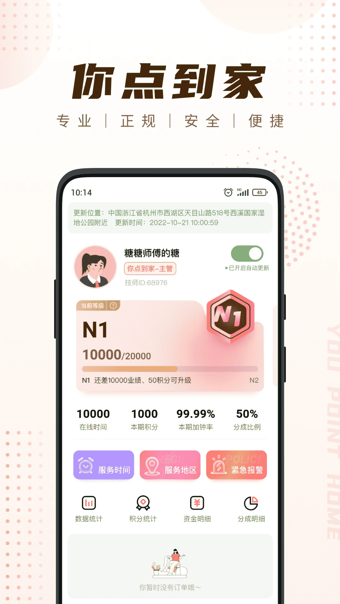 ��㵽�Ҽ�ʦ��6.9.2 �ӵ�����