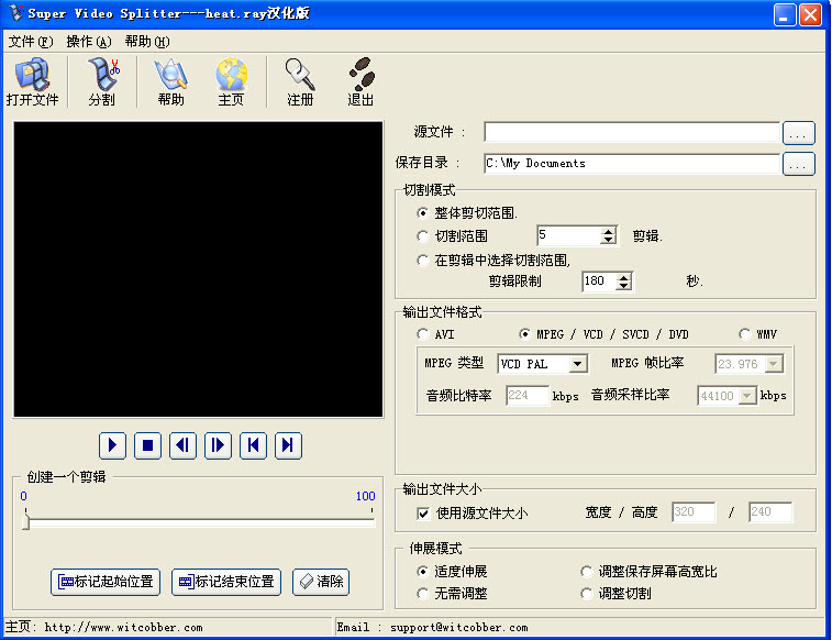 ������Ƶ�ָ���Super Video Splitter1.0.0.0 ��Ƶ�ָ��