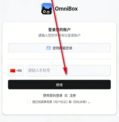 С��OmniBox�����ʴ����ض�ά�����