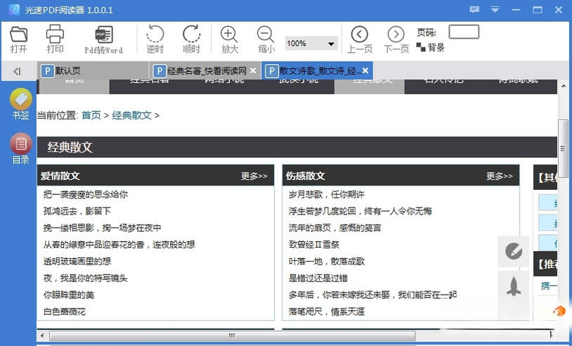 ����PDF�Ķ���v3.2.0 �����Ķ���