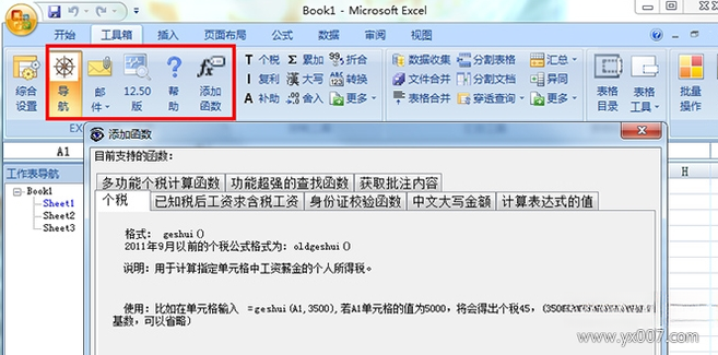 Excel�ر�������12.0 �칫��Ч����
