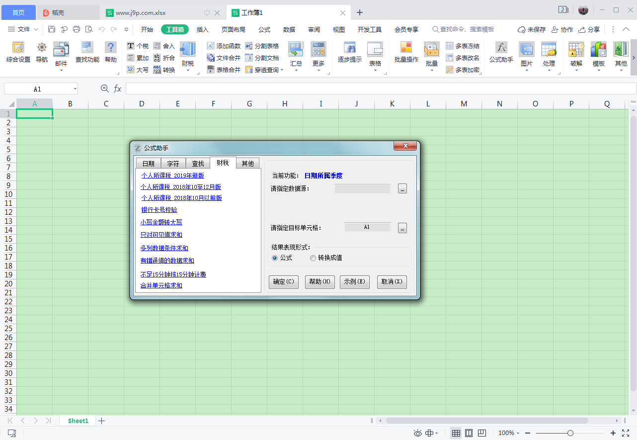 Excel�ر�������12.0 �칫��Ч����
