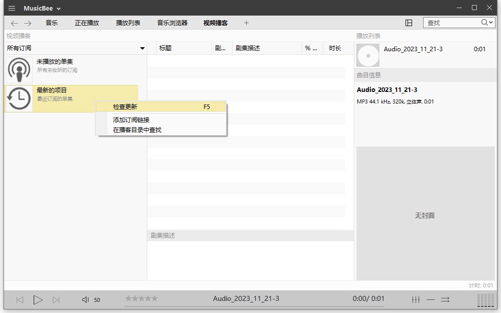 MusicBee3.5.8698 ��Ƶ����������