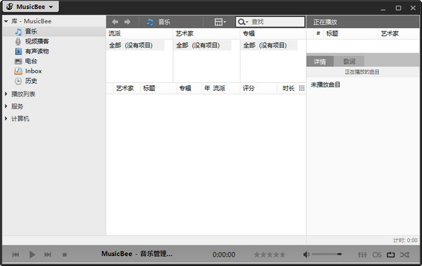 MusicBee 使用教程 安卓版