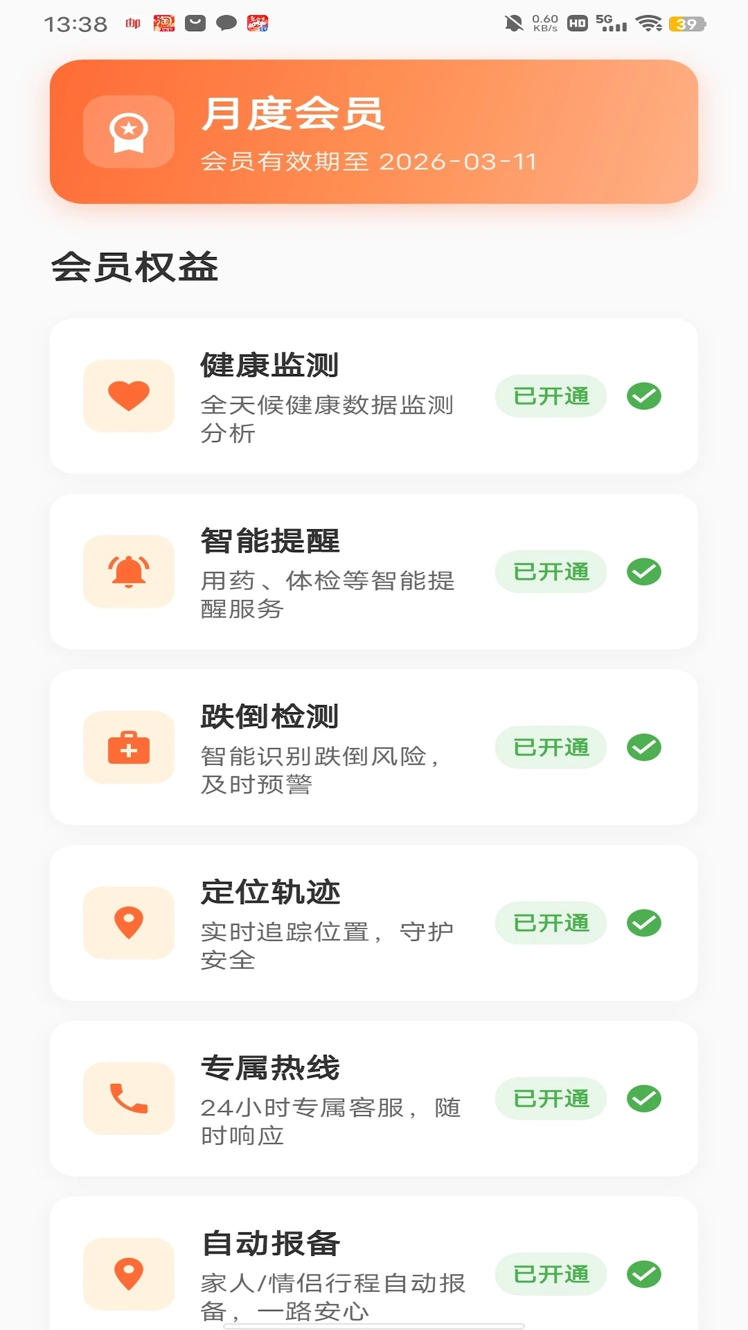 �ػ���1.0.38 ����ʵ��