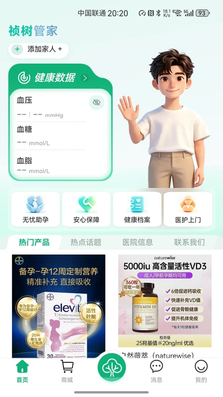 ��������2.0.0 ��������Ӧ��