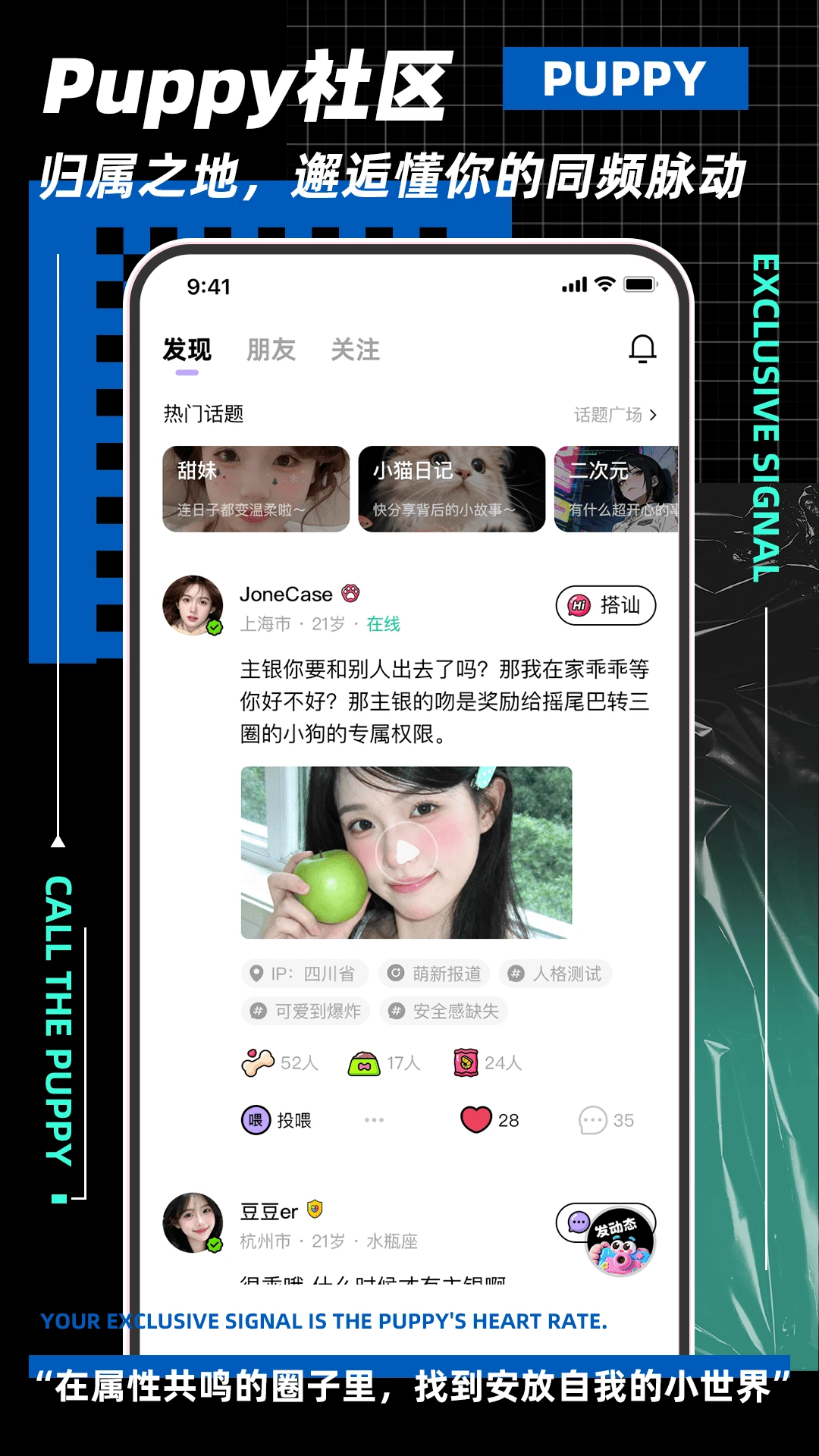 ����С��1.3.2 ���ﻥ��Ӧ��