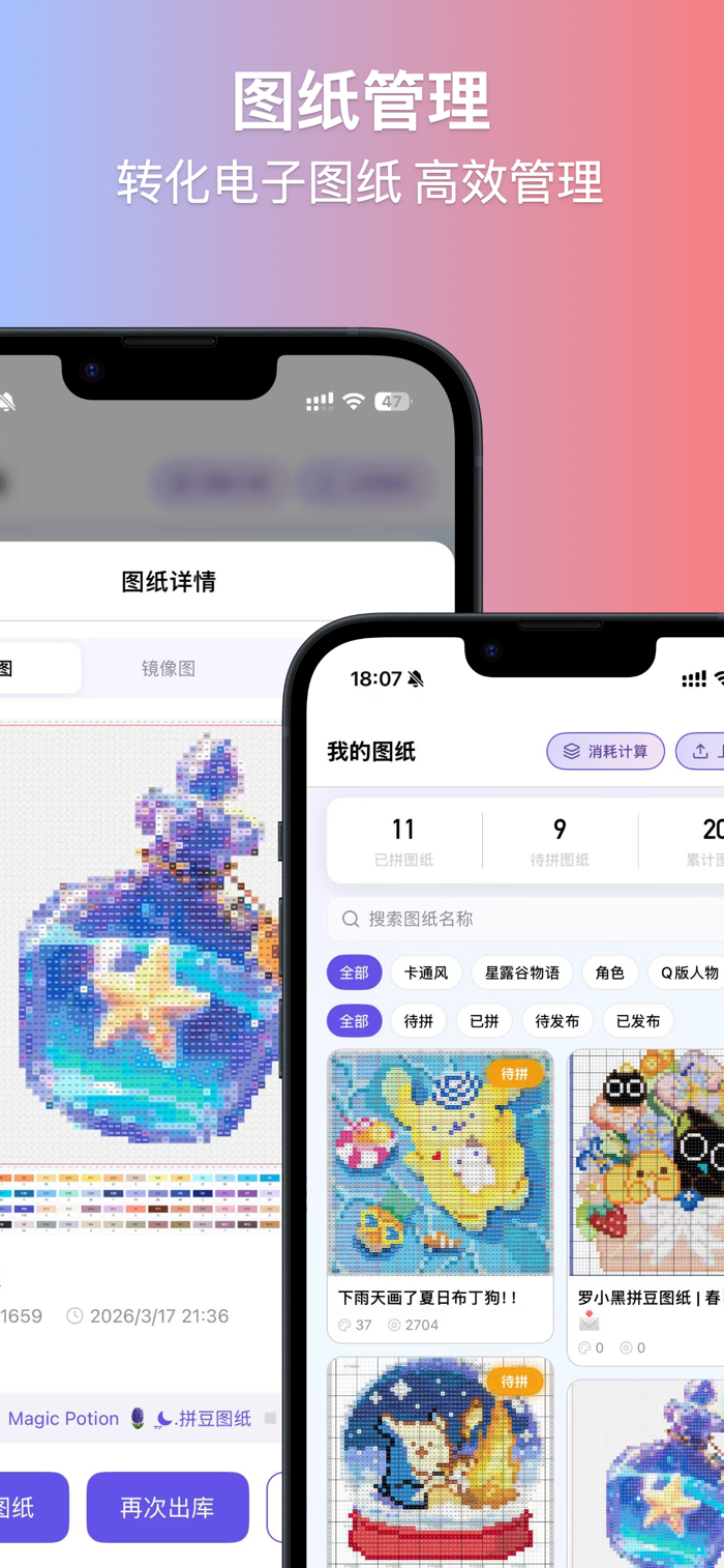 ai豆仓拼豆 立体拼豆 大型作品制作