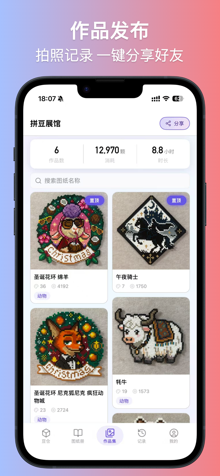 ai豆仓拼豆 成品展示 玩家交流