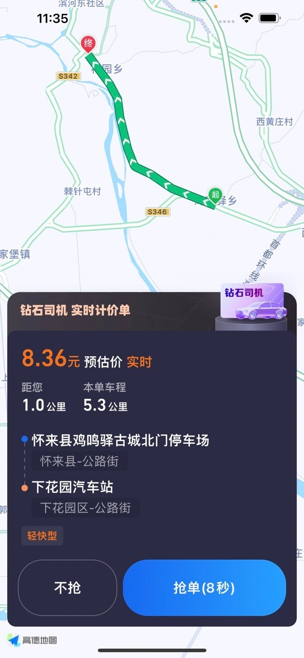 ��e˾��˾���˽ӵ�����ʵ���ͼ