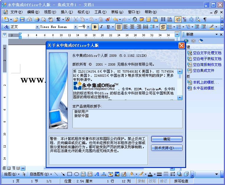 ���м���Office2026 רҵ�� һվʽ�칫�׼�