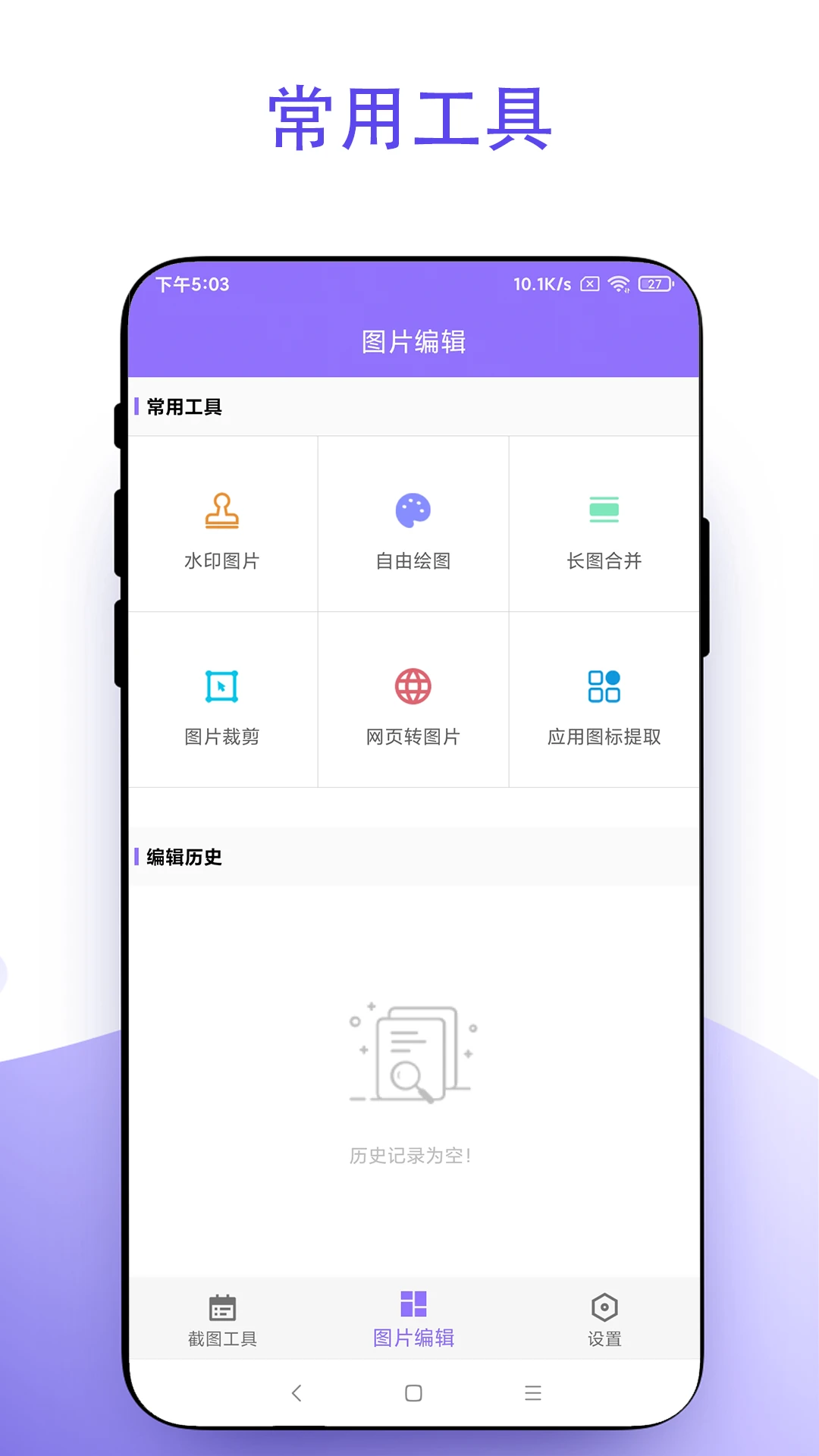 �ظ�ͼV2.0.6 ��Ч��������