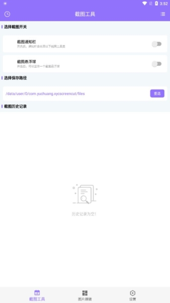 �ظ�ͼV2.0.6 ��Ч��������