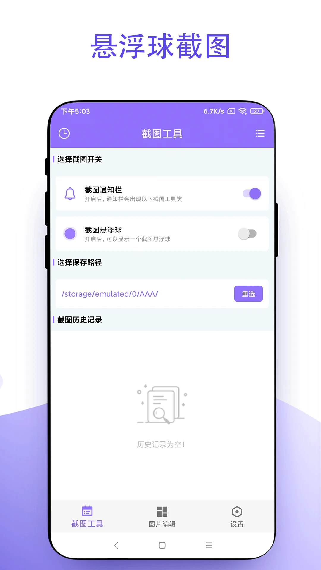 �ظ�ͼV2.0.6 ��Ч��������
