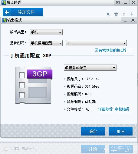 3gp������ ����˵�� ��׿��
