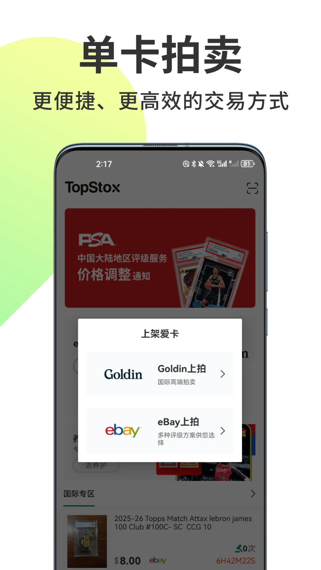 TopStox���1.1.63 ���ִܲ�����