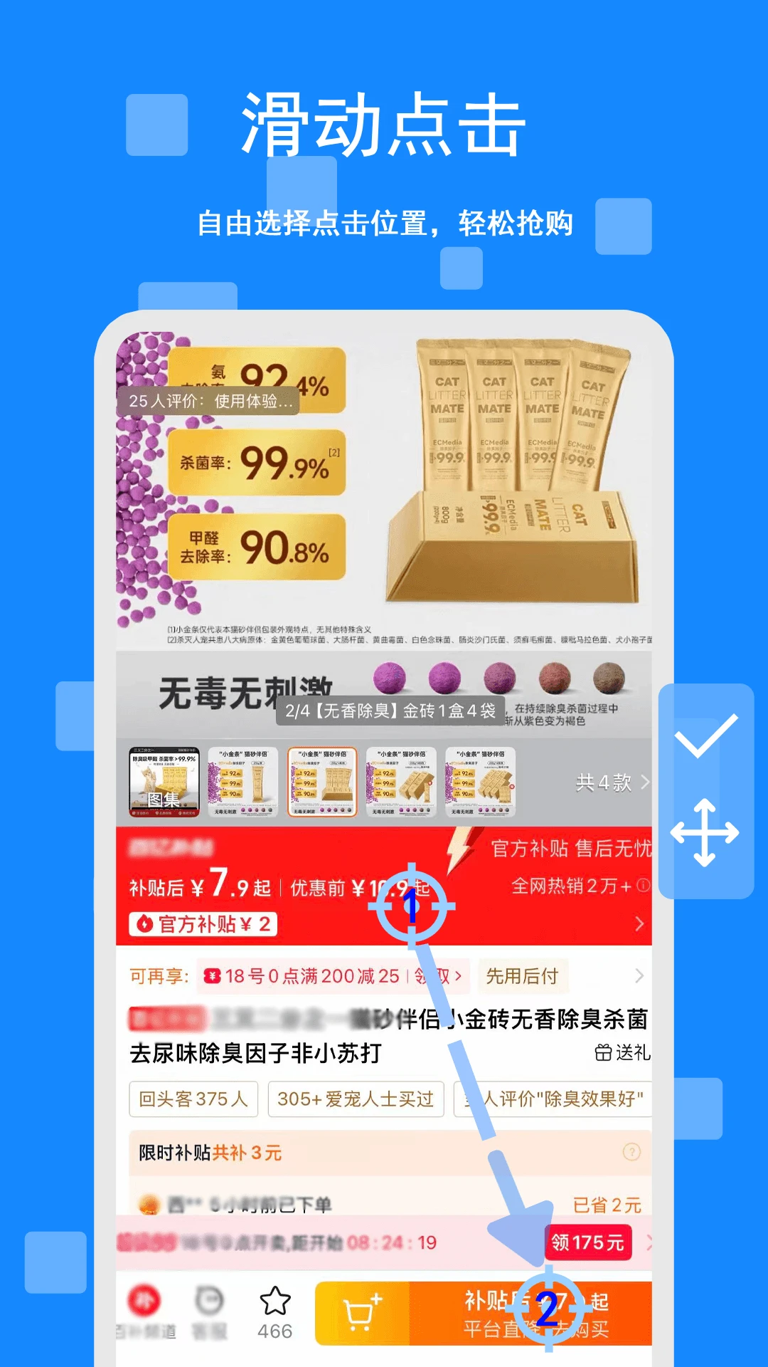 �Զ�������!Auto Clicker1.0.6 ��׿�Զ��������