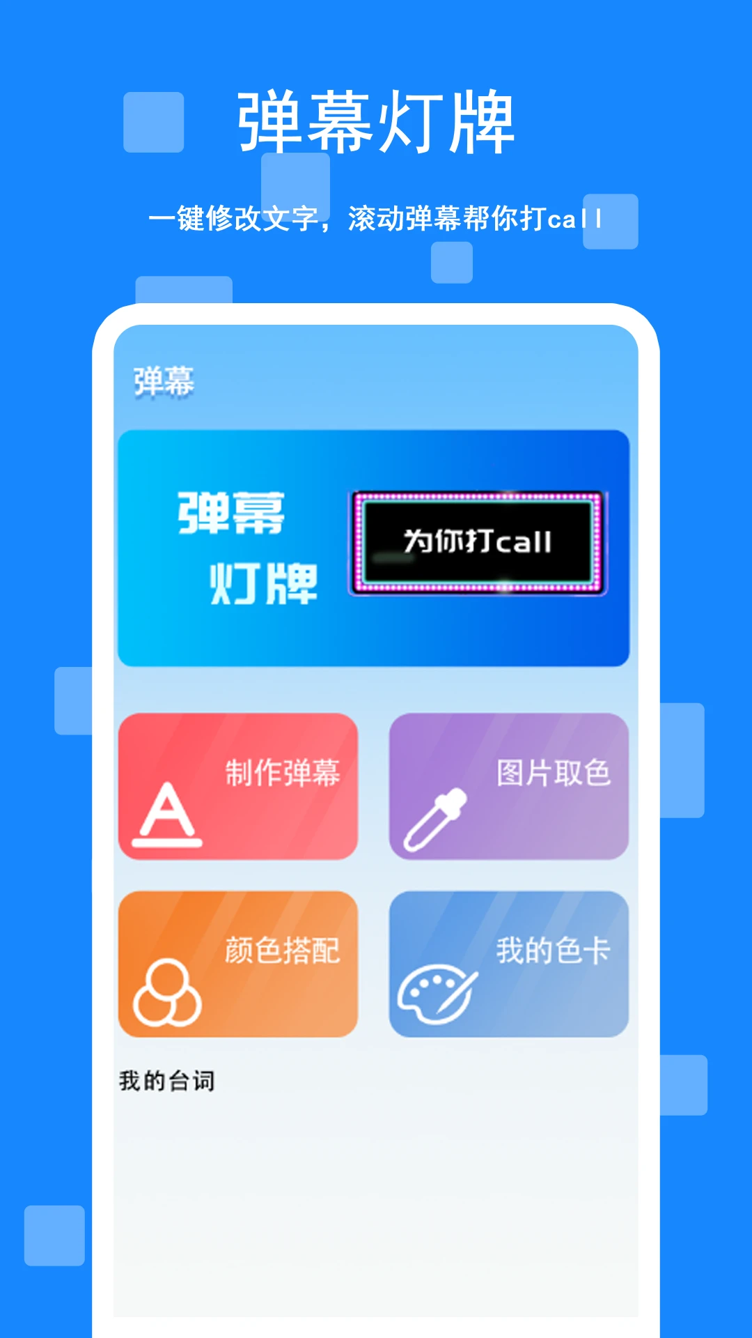 �Զ�������!Auto Clicker1.0.6 ��׿�Զ��������