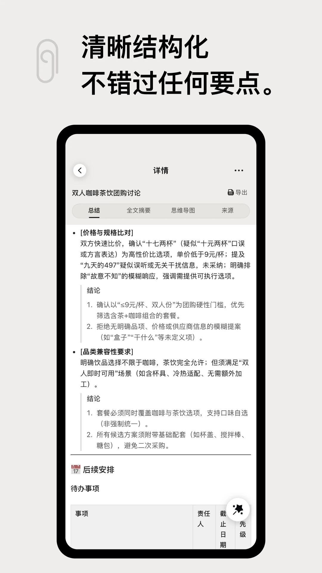 CogClip1.1.6 ���ܼ�������