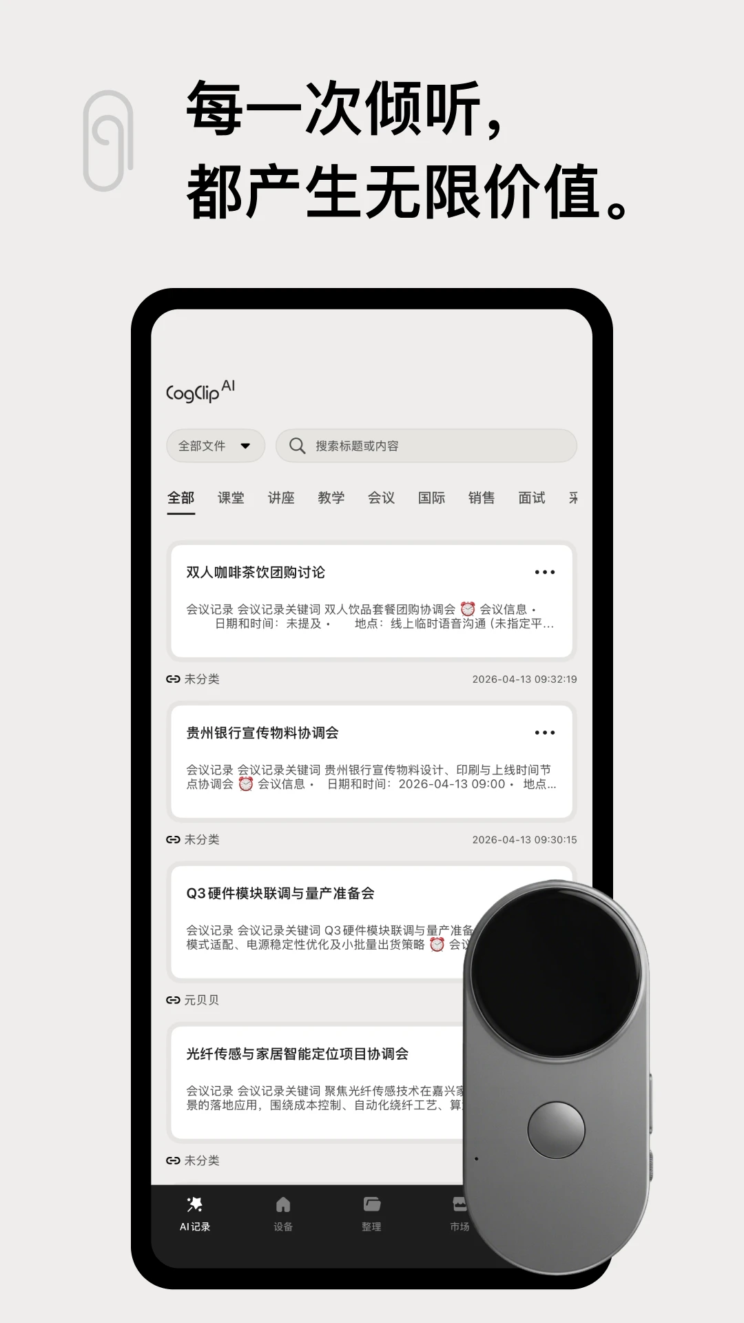 CogClip1.1.6 ���ܼ�������