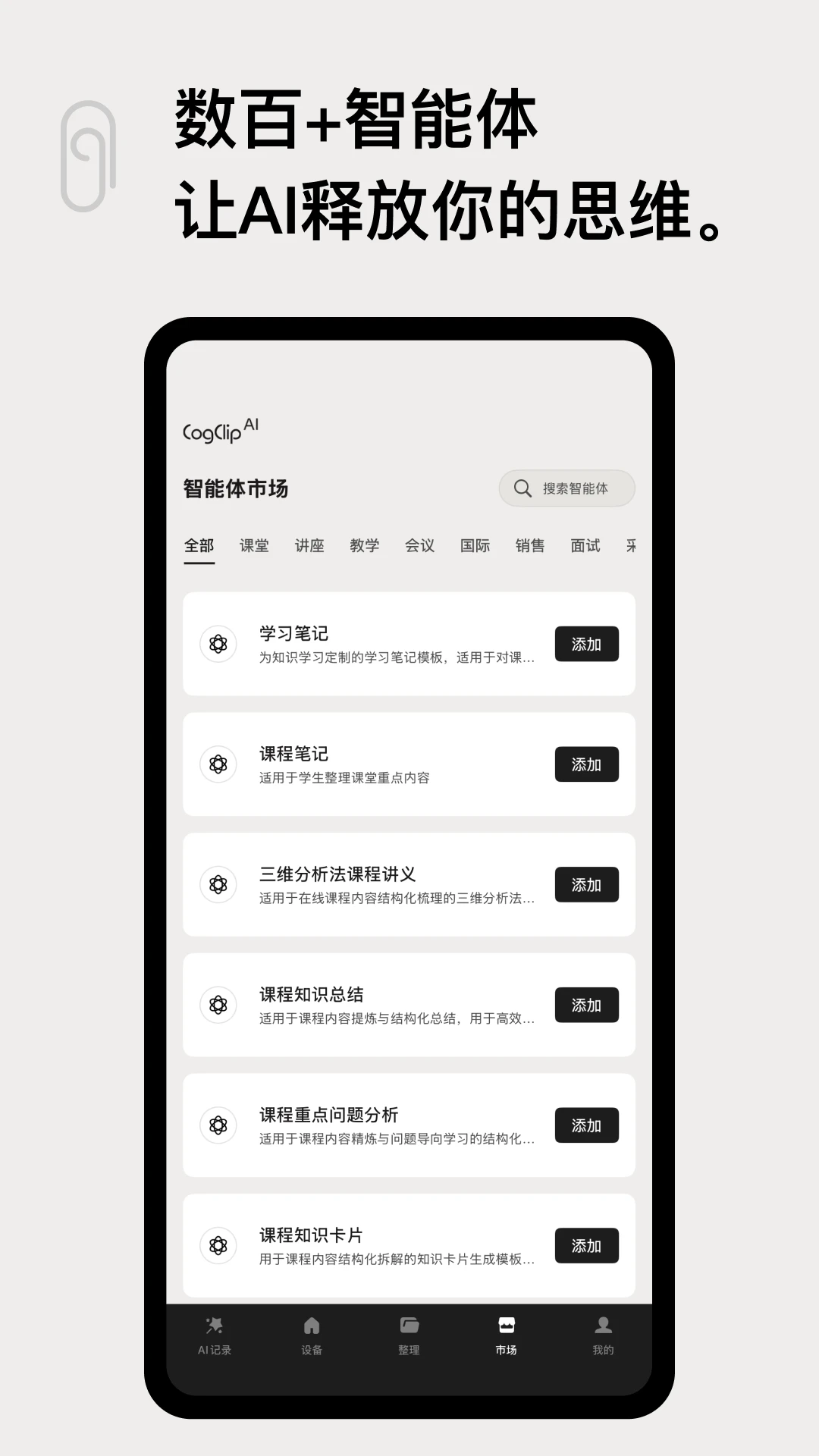 CogClip1.1.6 ���ܼ�������
