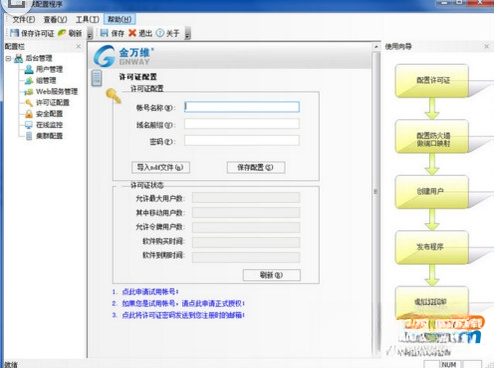 ������V7.1.2.2026 ��ҵԶ�̰칫����