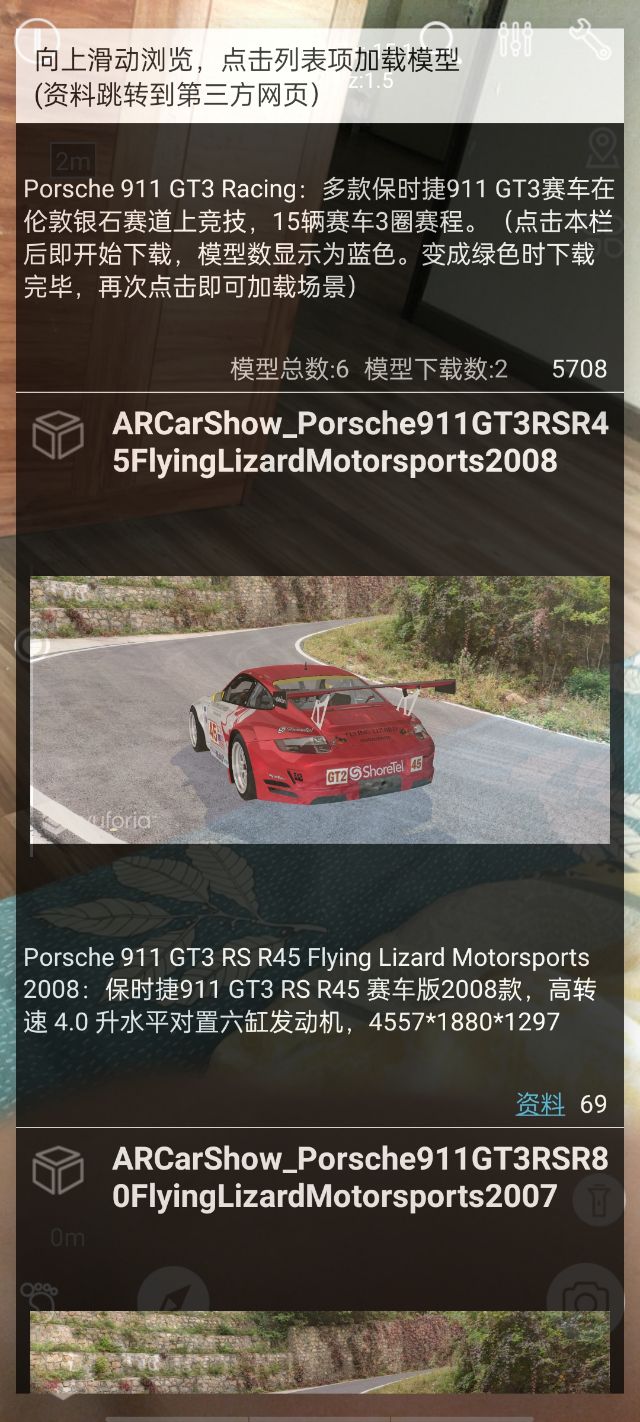ARCarShow ��׿�� ������ʾ