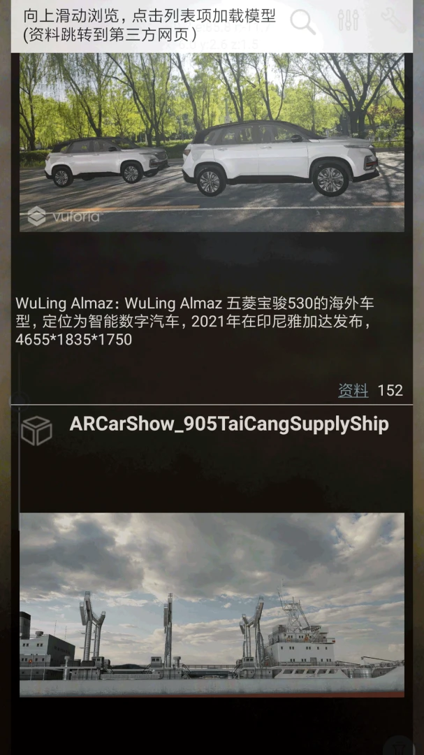 ARCarShow2.45 3D����չʾ