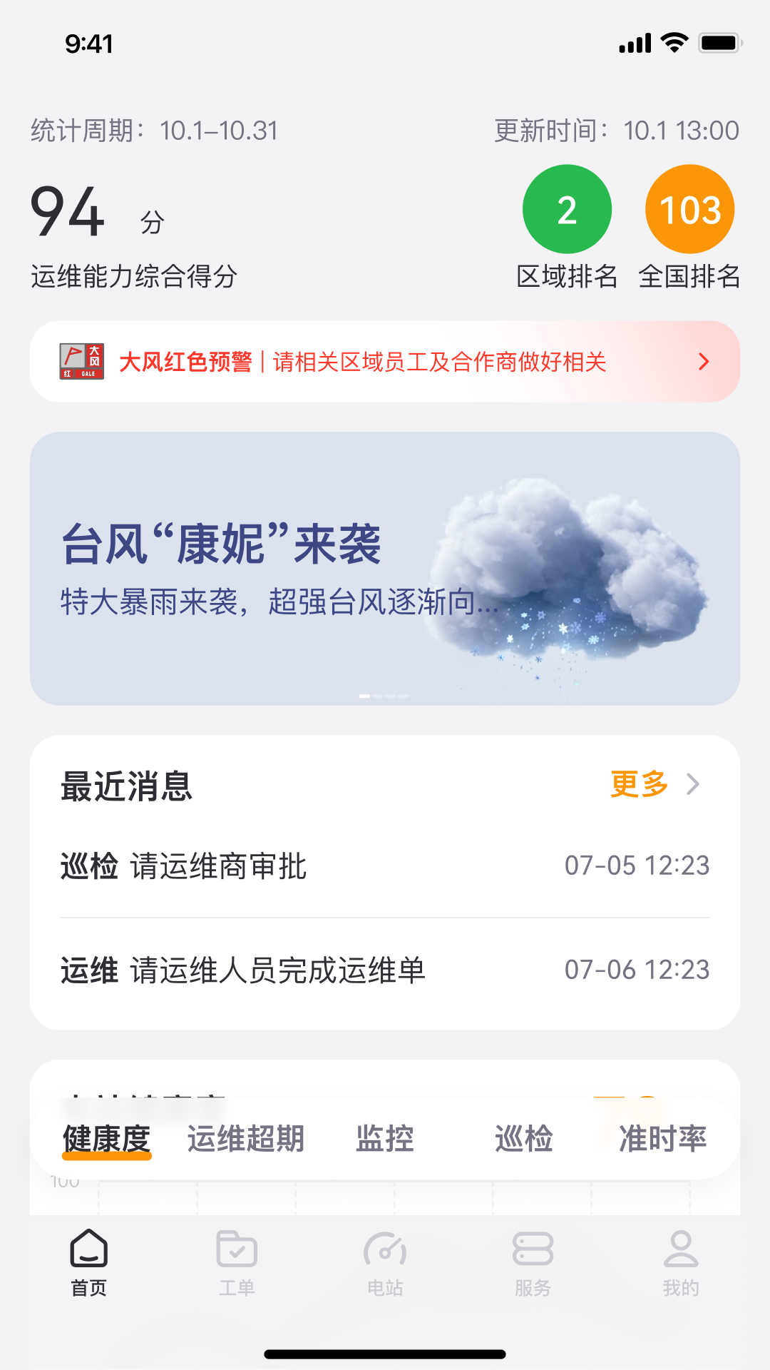 八维空间 安卓版 下载安装教程