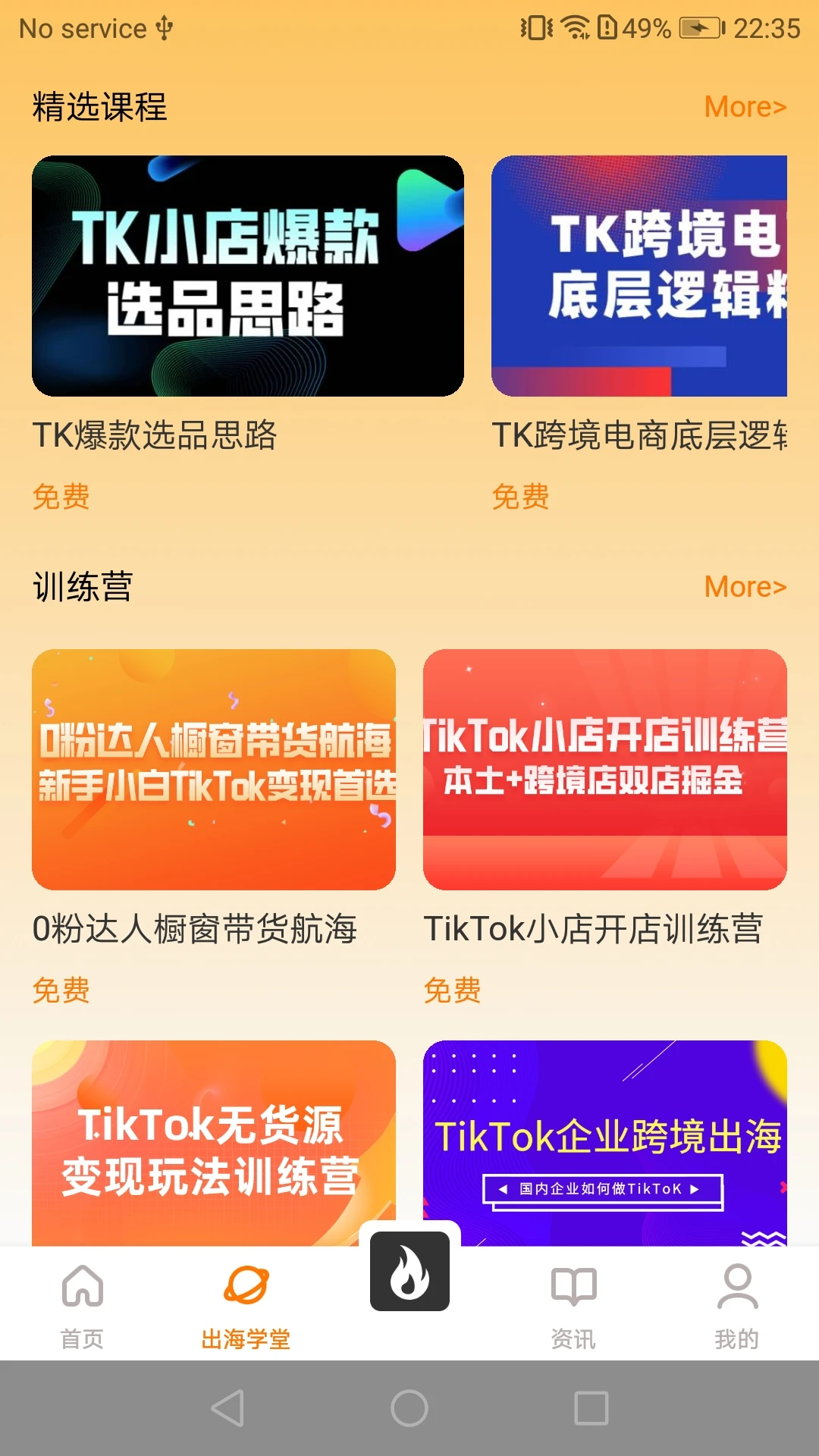 TikTool2.5.4 ����Ƶ��������